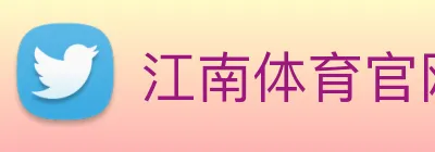 江南体育官网 Logo